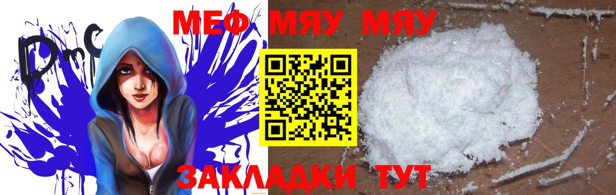 Меф мяу мяу  Вход с VPN  Меф  Сертолово  Меф VHQ 